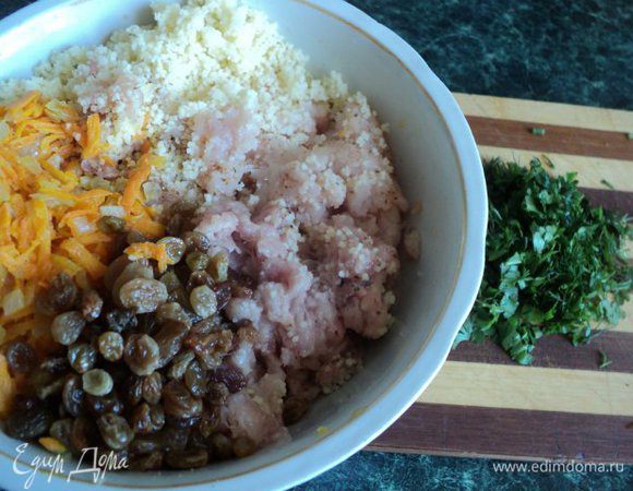 Половину пассерованных лука и моркови добавить к фаршу. Добавить также кускус, изюм, мелко порезанную петрушку, кориандр, соль, перец по вкусу.