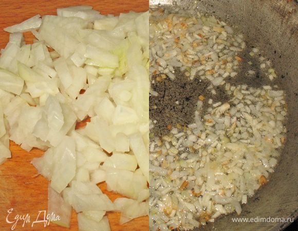 Лук нарезать кубиками  и обжарить до прозрачности. Добавить чеснок и обжаривать еще минуту. 