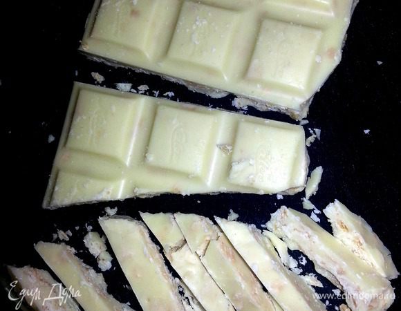 Но если удалось от семейства спрятать кусочек белого шоколада,то не поленитесь и нарежьте его в крошку!