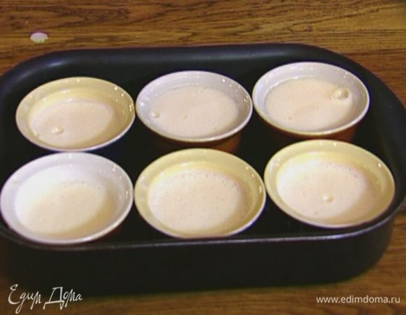 Разлить получившуюся смесь в небольшие керамические формочки и поместить их в глубокий противень, наполовину заполненный горячей водой.