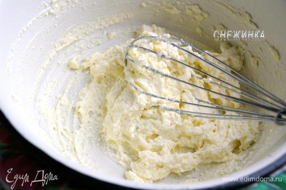 Приготовим тесто. Творог перетираем через сито. Растираем его с сахаром, яйцом, сливочным маслом и ванилином.