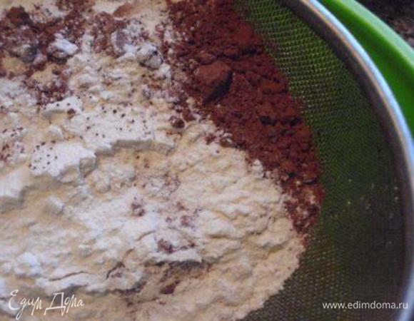 Просеять муку с разрыхлителем и какао. 