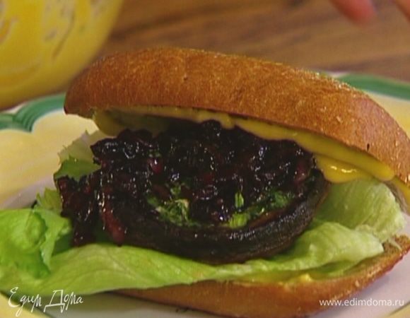 На одну половинку каждой булочки выложить лист салата и гриб, полить луковым соусом и накрыть второй половиной булочки.