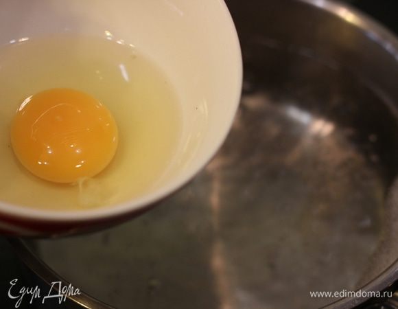 Разогрейте 1 литр воды с 50 мл уксуса. Кастрюлю выбирайте среднюю, чтобы было удобно выкладывать яйцо и чтобы толщина воды была бы довольно большой. Слегка посолите воду. Когда вода закипит - убавьте огонь до небольших пузырьков. Внимательно следите, чтобы шли маленькие пузырки стабильно. Потратьте на это минуты три, но сделайте это хорошо.