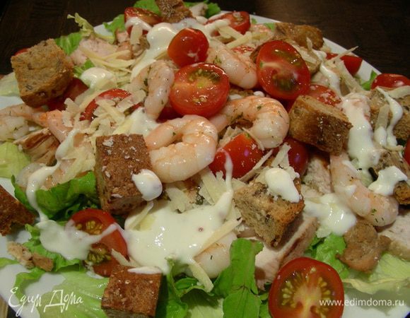 Собираем наш салат. Тут возможны 2 варианта: 1) как у меня: на тарелки выкладываем салатные листья, затем в произвольном порядке раскладываем все ингредиенты, сверху поливаем заправкой; или ее можно подать отдельно и каждый сам ее добавит по вкусу. 2) Как в оригинале, больше подходит для большой порции: выкладываем салат слоями: листья салата - курица-помидоры-креветки-сухарики-пармезан-половина соуса-все слои повторяем. Сверху заливаем оставшейся заправкой, украшаем помидорчиками и сухариками. Лучше его заправлять перед подачей на стол, чтобы сухарики не размокли. Приятного аппетита) 
