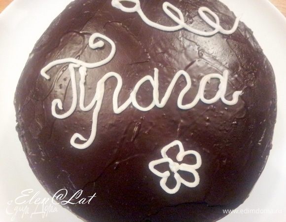 Приятного аппетита! Торт очень вкусный и нежный, а для тех, кто любит шоколад, — вообще праздник.