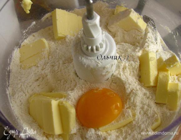 Холодное сливочное масло соединяем в чаше комбайна с мукой, солью, желтком, превращаем все в крошку.