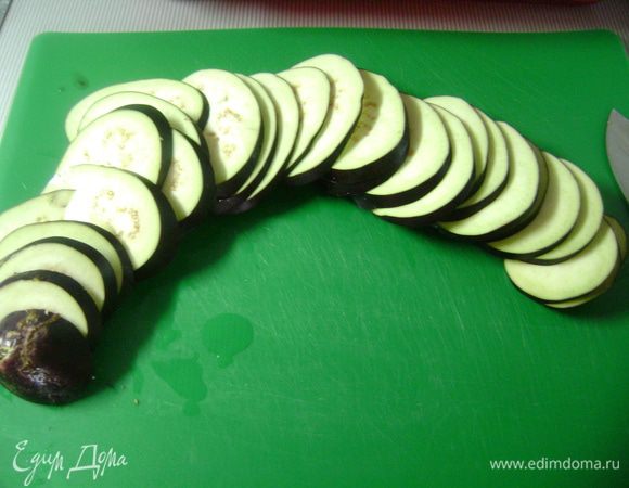 Баклажан нарезать тонкими ломтиками, посыпать солью и оставить до выделения сока. 