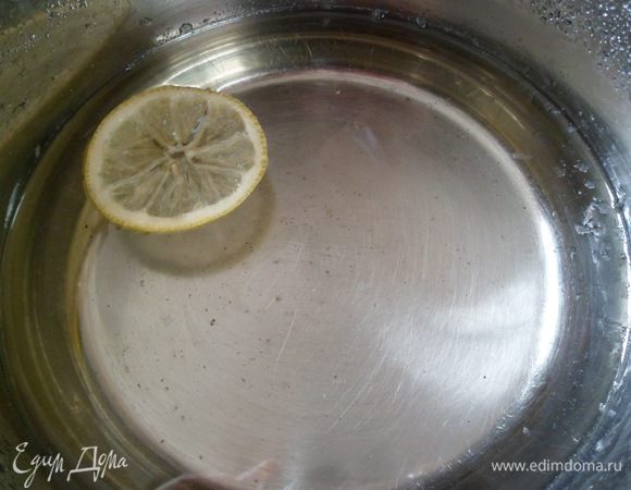 в конце добавляем ломтик лимона (если нет лимона, то лим.кислоту 1 ч.ложку)