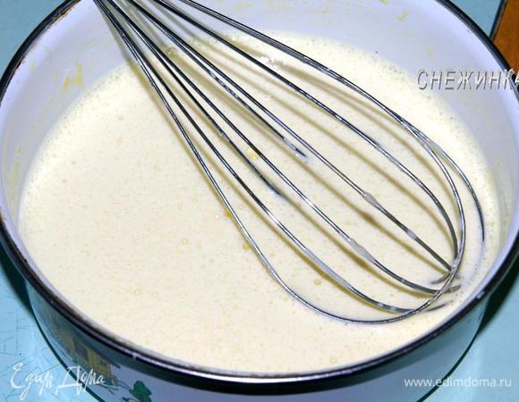 Закипевшее молоко тонкой струйкой вводим в желтки, которые при этом все время мешаем.