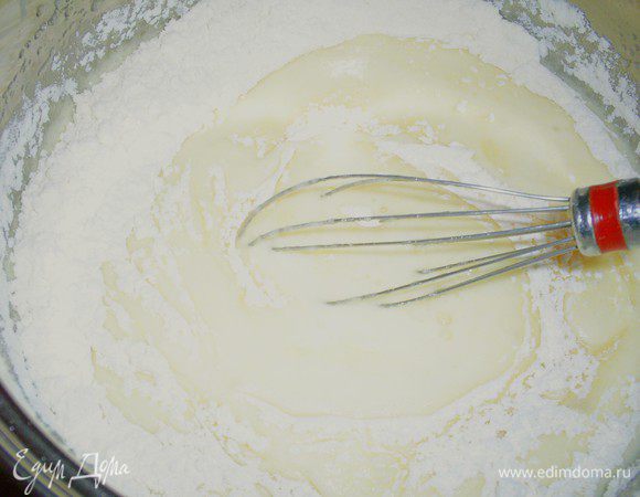 Всыпаем муку и тщательно перемешиваем.