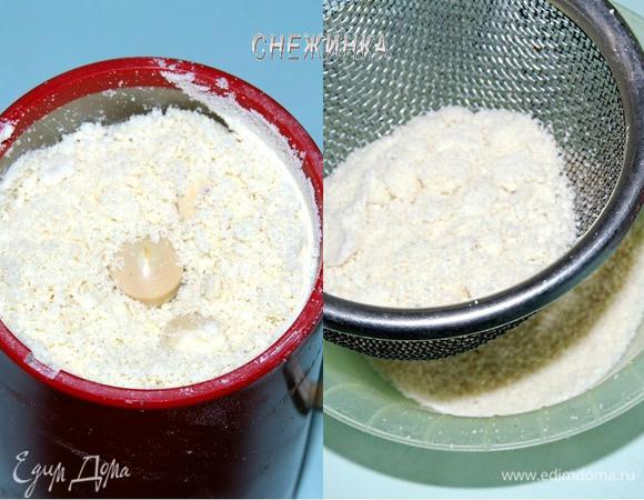 Обсушенный миндаль также измельчаем, я делаю это в кофемолке. Здесь важно измельчать короткими нажатиями, слегка потрясывая кофемолку, чтобы масса не слипалась. Измельчать надо порциями. Когда одна порция готова, я просеиваю содержимое через ситечко, то, что остается покрупней, обратно в кофемолку.