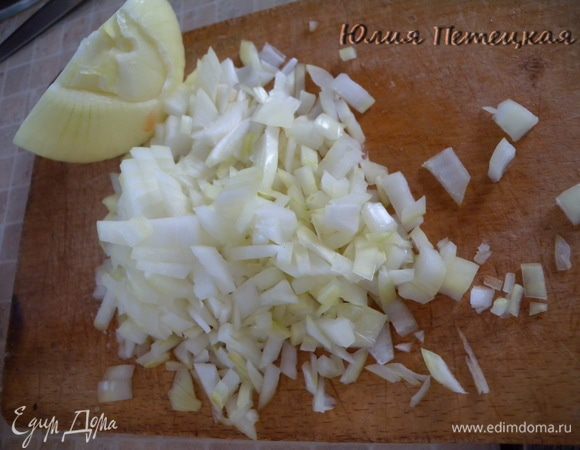 Далее, много лука