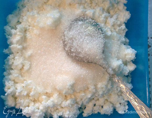 Творог смешать с сахаром