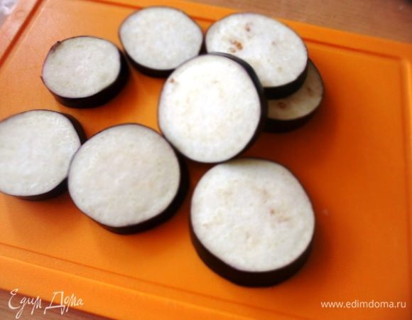 Баклажаны порезать кружочками, присыпать солью и дать им постоять, чтобы из них ушла горечь, слить с баклажанов сок