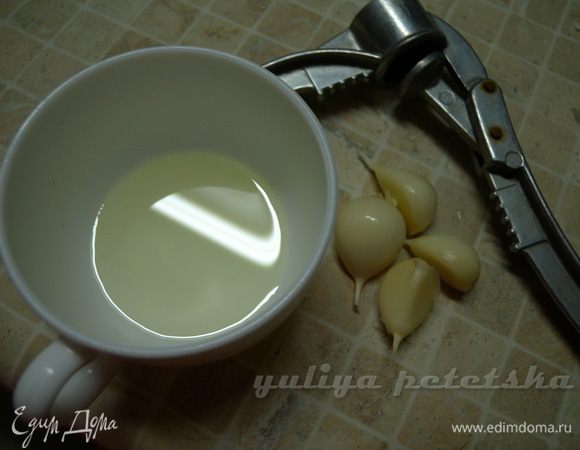 Подавить чеснок (я люблю побольше). Залить растительным маслом. 