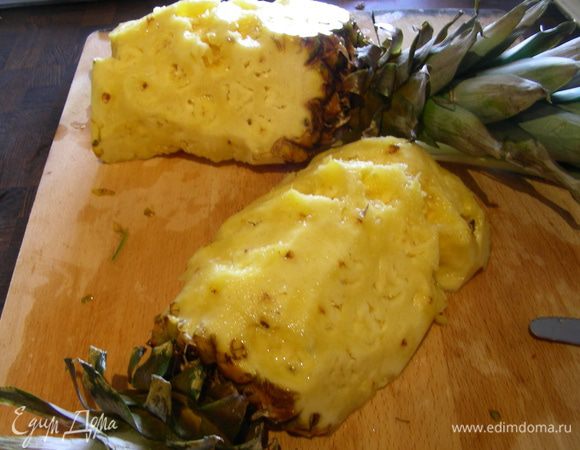 Ананас чистим, вырезаем "глазки", хвостик оставляем, разрезаем его напополам. Жесткую середину я вырезать не стала, так он лучше держался, а Вы делайте, как Вам удобно.

