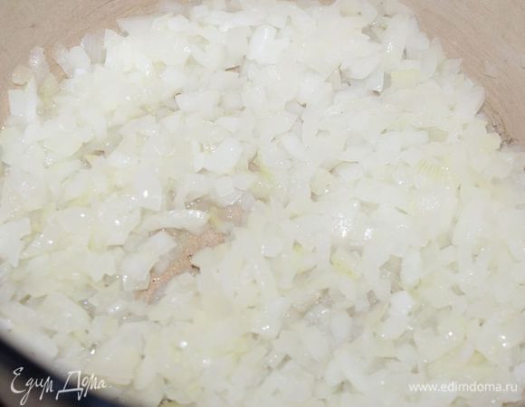 В большой кастрюле с толстым дном разогреть оливковое масло, положить лук и обжарить на небольшом огне, постоянно помешивая, 10 минут.
