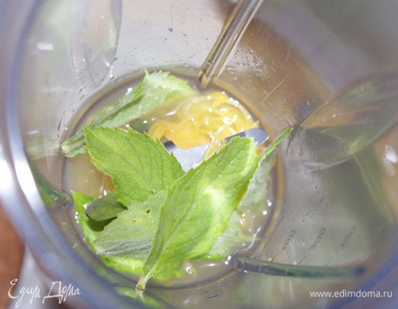 В бленедере измельчить остатки цедры, листики мяты с половиной лимонного сока.
