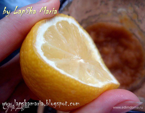 Добавляем сок лимона.