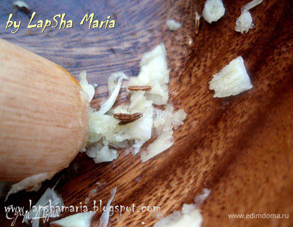 В ступке или глубокой тарелке раздавливаем пол зубчика чеснока и как следует его мнем до состояния кашицы. Добавляем к нему тмин, раздрабливаем его. Думаю можно все это проделать в чеснокодавке.  