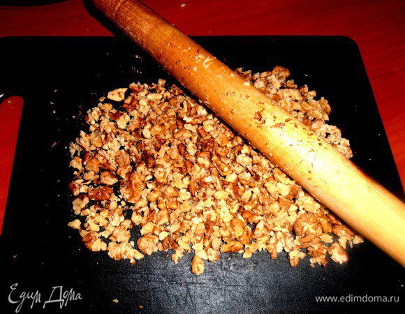 Орехи заранее размельчить(можно скалкой!) и обжарить слегка!