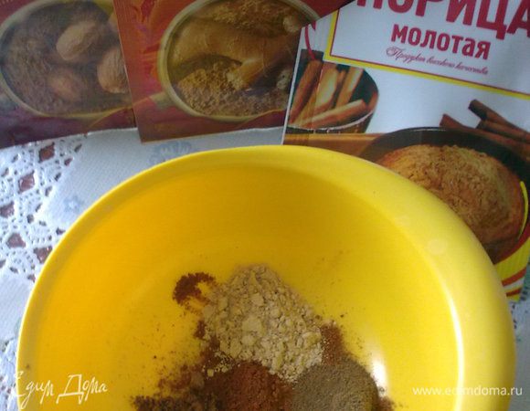 Специи смешали
Молотую гвоздику нашла в одной лавочке специй на рынке и сразу прикупила. Имбирное печенье тоже люблю. Но можно и смолоть самим в кофемолке!