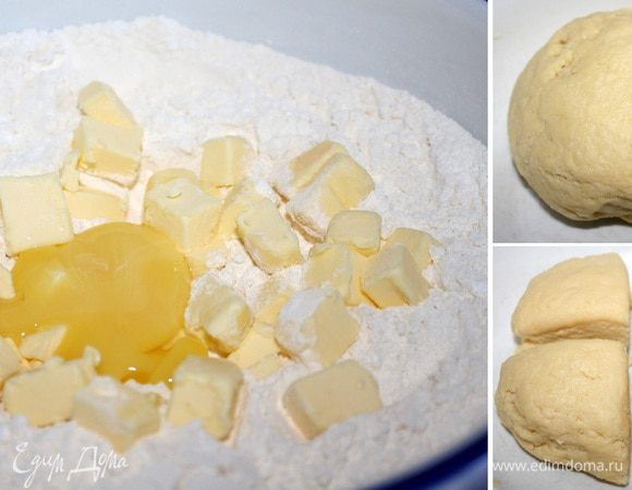 Муку смешать с сахаром и солью, добавить кусочки смальца ( на фото-сливочное масло) и хорошо растереть. Вино (или воду) смешать с желтком, соединить с мукой и маслом. Быстро замесить тесто, собрать его в ком, обернуть пищевой плёнкой и убрать в холодильник.