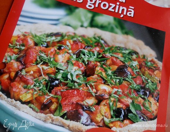 Чуть не забыла показать Вам оригинал с рецепта!