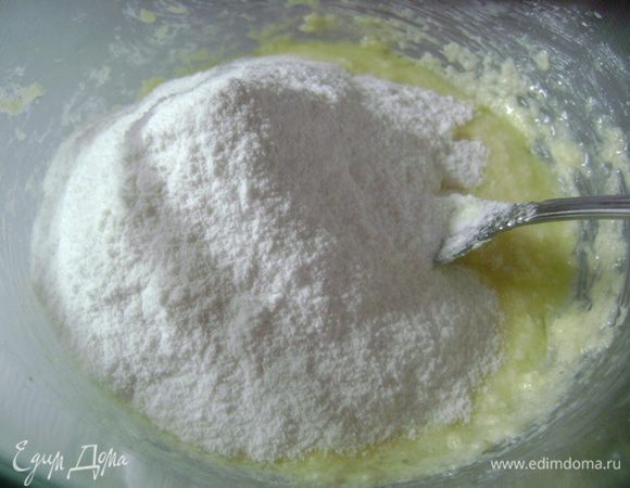 Разрыхлитель смешать с мукой и добавить порционно в тесто. 