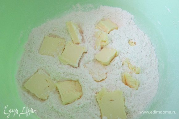 Муку просеять с разрыхлителем, добавить сливочное масло, охлажденное и нарезанное кусочками.
