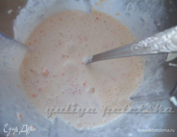 Разбавить немного водой. чтобы было как питьевой йогурт. На этом этапе приправить чем хочется :-)