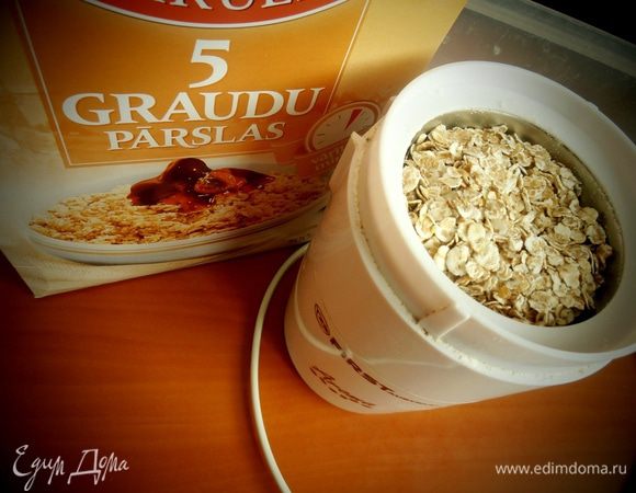 Хлопья 5-ти зерновых я перемалываю на кофемолке заранее всю пачку,а потом использую в выпечку,где только можно,частично заменяя муку!