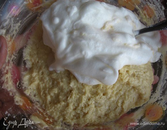 Вмешиваем белки, взбитые в пену с оставшимся сахаром.