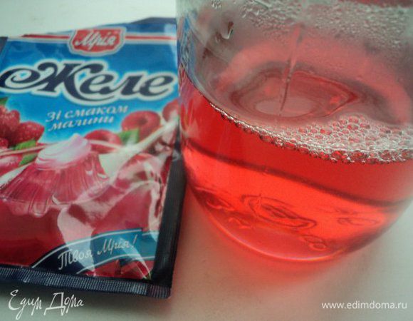 Малиновое желе развести горячей водой согласно инструкции, только воды взять 250 мл. Охладить. Желатин залить 60 мл холодной воды, дать набухнуть, затем распустить на небольшом огне (не кипятить!).