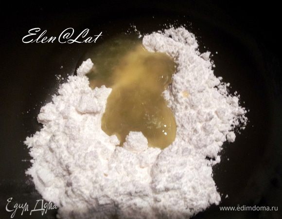 Пока пирог печётся, приготовим глазурь.
В  мисочку насыпать сахарную пудру и влить лимонный сок.

