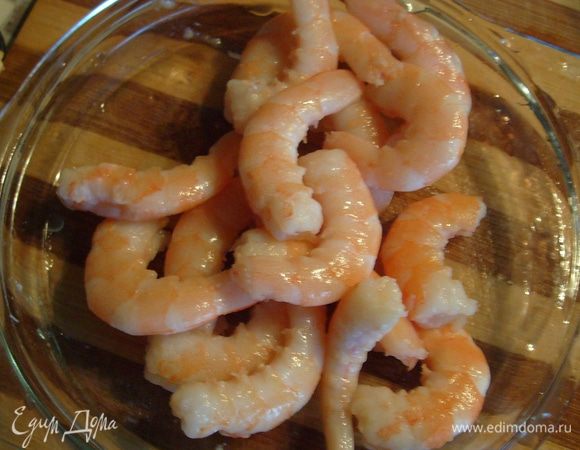 Креветки очистить от панцирей. Если используются замороженые креветки, то их можно обдать кипятком, а затем промыть под водой. После этого они хорошо чистятся.