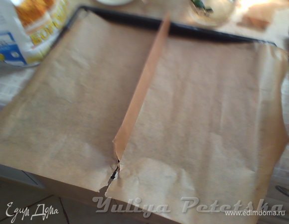 Выпекаю я на противне. Выстеляю бумагу таким вот образом 