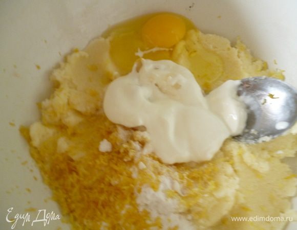 Добавить сметану, яйцо, разрыхлитель, цедру, ваниль.