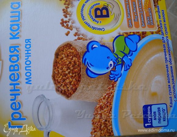 Третий вариант. Вариант с кукурузной и гречневой мукой. Вместо муки можно кашу безмолочную. 