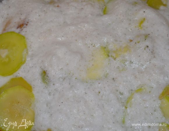 Выливаем поверх цукини заливку.