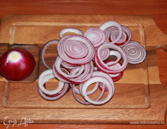 Лук  нарежьте кольцами (лучше нарезать потоньше). Если нет красного лука, ничего страшного, с обычным тоже очень вкусно.  