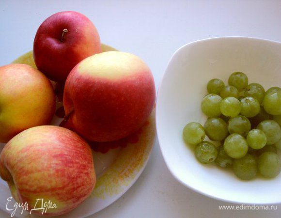 Яблоки почистить от кожицы и семян, разрезать на 6 частей. Виноград оборвать с веточки.
