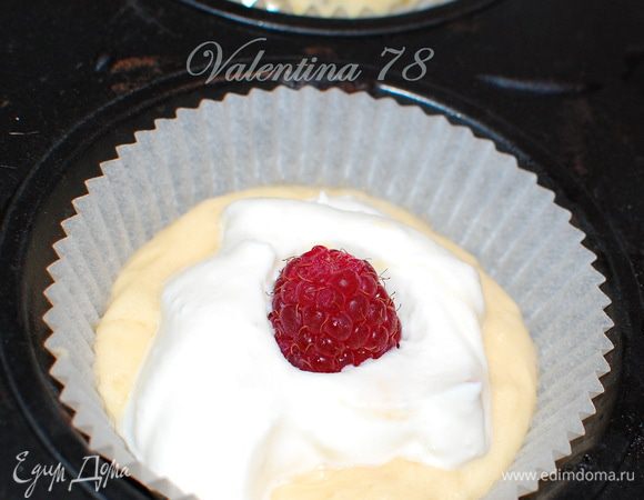 В формочки вложила бумажные формы для кексов.Выкладывала слоями:1 слой (половина формочки) просто тесто,сверху 1ст.л  творожной массы,далее малинка,