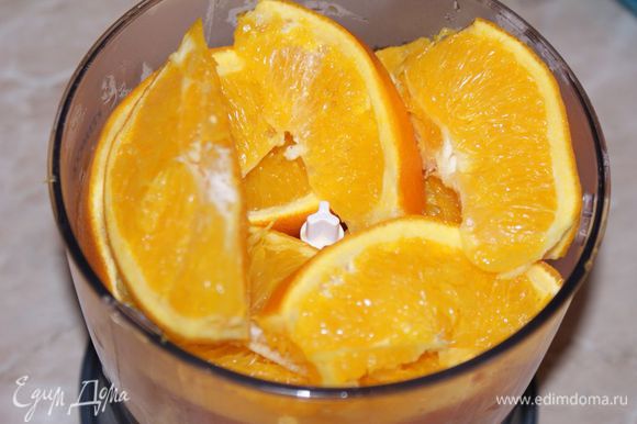 Апельсины остудить, разрезать каждый на 8 частей, удалить косточки и положить в блендер.