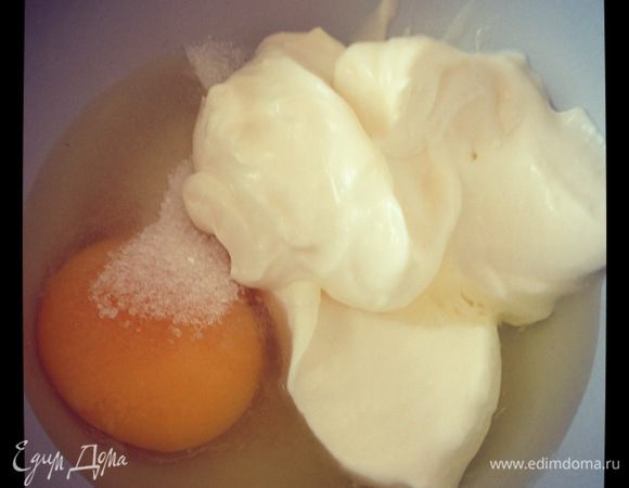 Отдельно слегка взбить яйцо, добавить сметану, сахар и соль. 