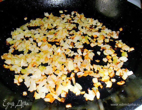 Тоже обжариваем.