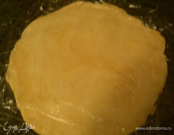 Тесто раскатать между двумя слоями пищевой пленки диаметром на 2 см больше формы для выпечки.