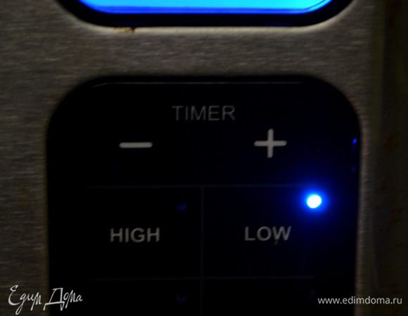 Поставить режим на 4ч быстрый /HI/ или 8ч медленный /LOW/