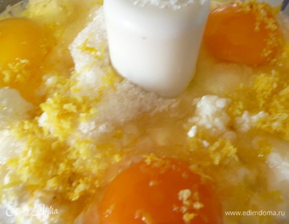Творог лучше протереть через сито. Я готовила творожную смесь с помощью комбайна. К творогу добавить сахар ,хорошо перемешать,добавить яйца,натертую лимонную цедру,ванильный сахар,хорошо перемешать.